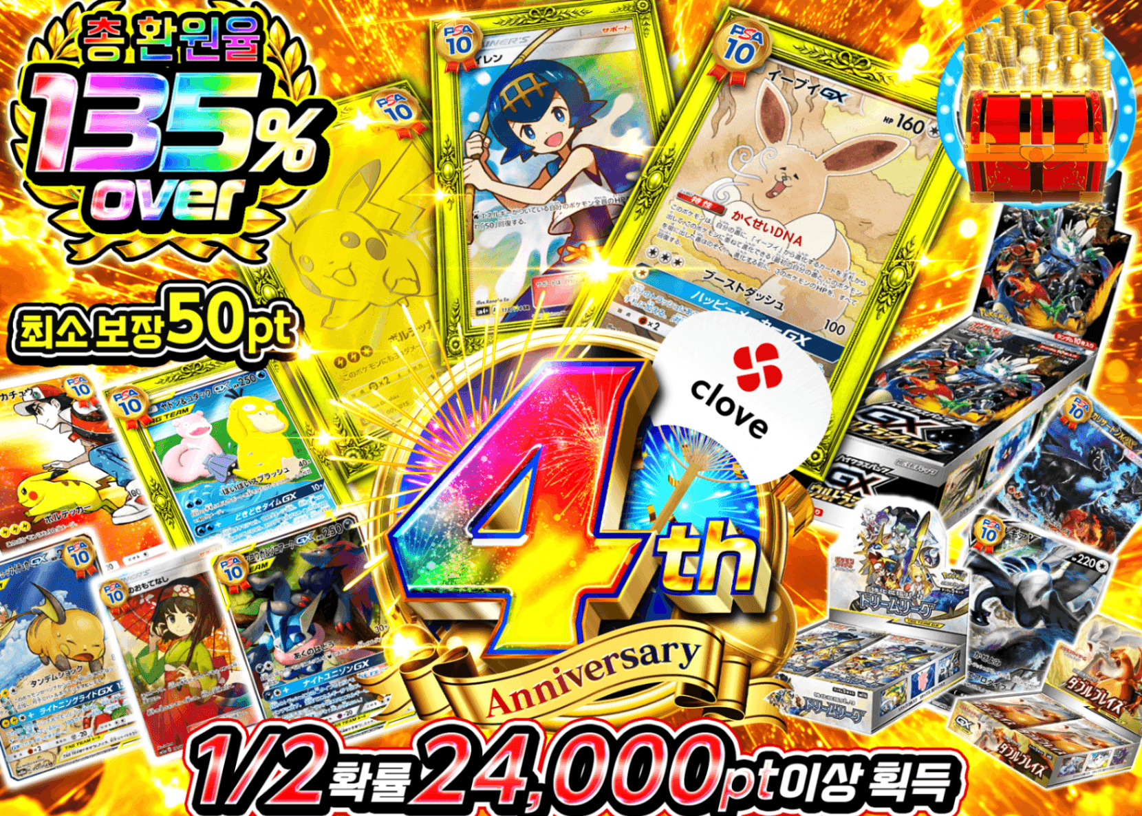 포켓몬 카드 오리파 4周年 にぶいち C5 | Clove 오리파