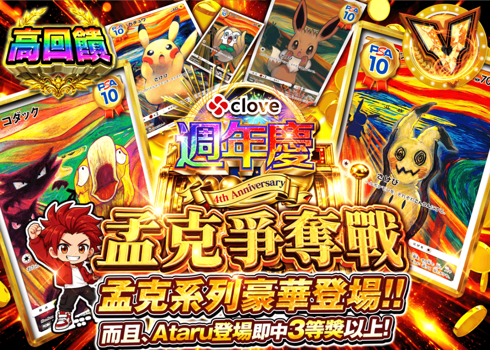 寶可夢卡牌盲盒 PSA10確定 ムンクの館 | 線上抽卡・線上盲盒的Clove