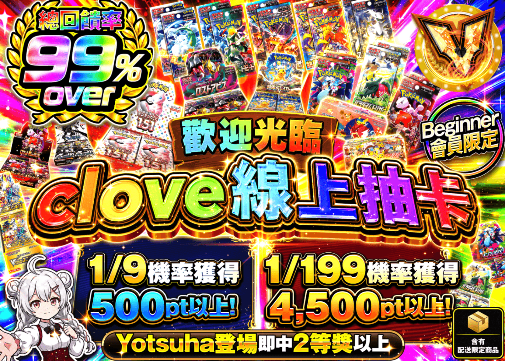 寶可夢卡牌盲盒 ようこそクローブオリパへ  | 線上抽卡・線上盲盒的Clove