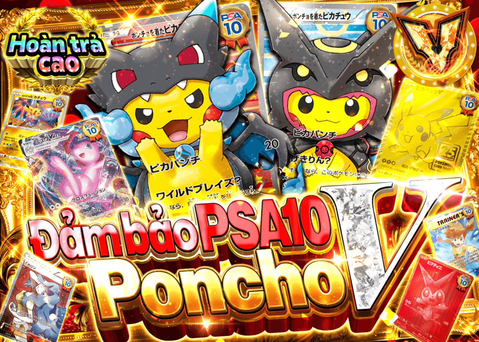 Mystery Pack Pokémon PSA10確定 ポンチョV | Clove Mystery Pack - Mystery Pack trực tuyến (Clove Oripa)