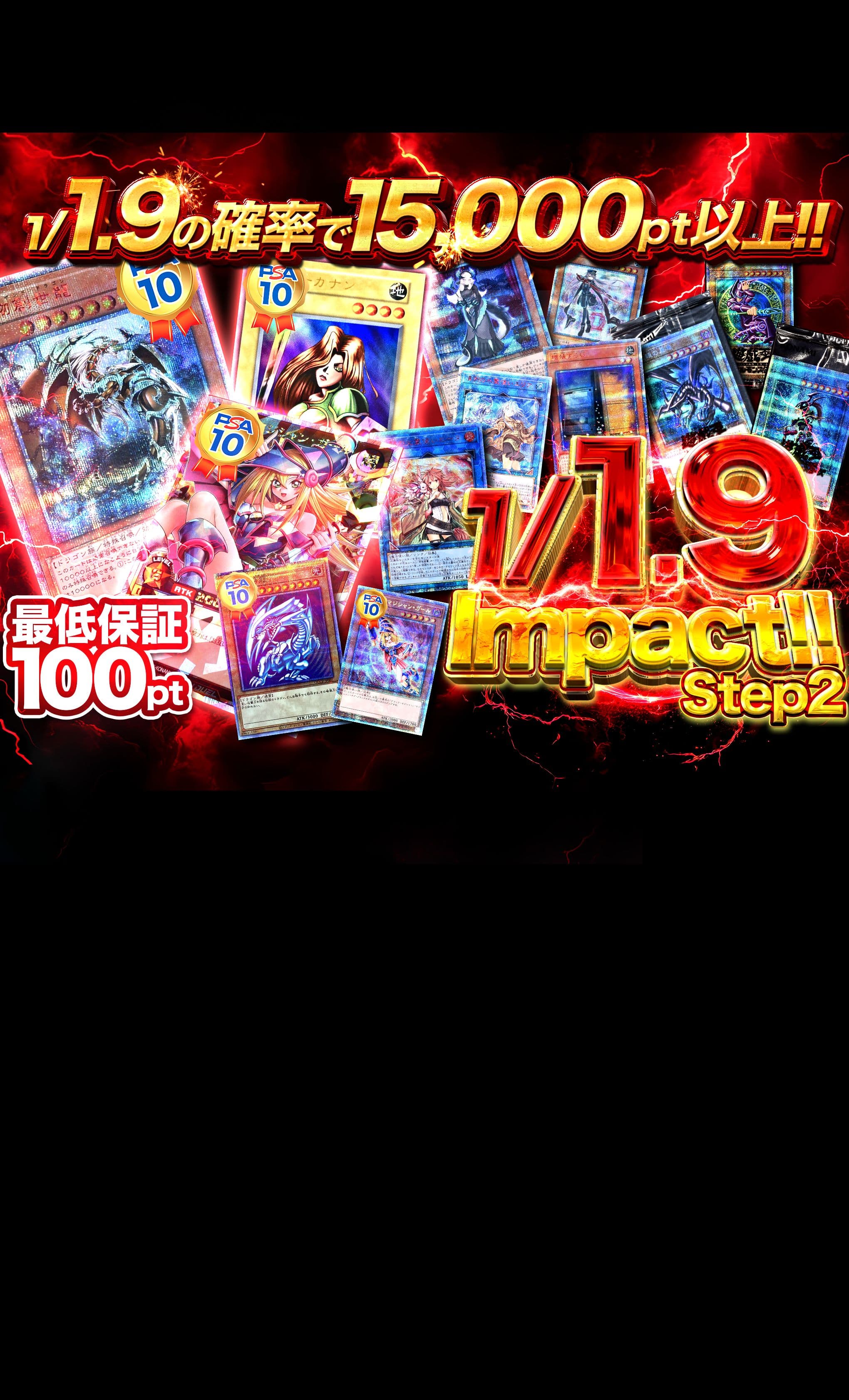 1口 ￥20000 オリパ 全4口販売中！ おたからの翔 204