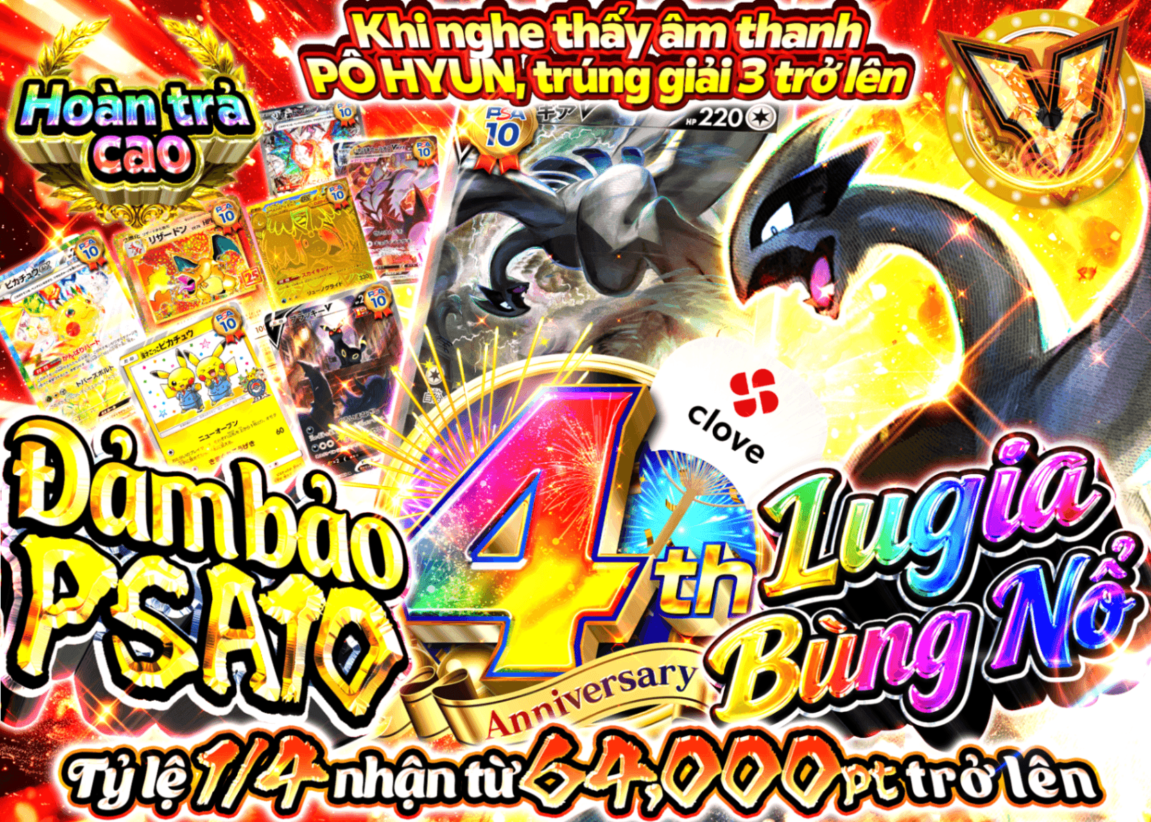 Mystery Pack Pokémon 4周年 PSA10確定 ルギア爆誕 | Clove Mystery Pack - Mystery Pack trực tuyến (Clove Oripa)