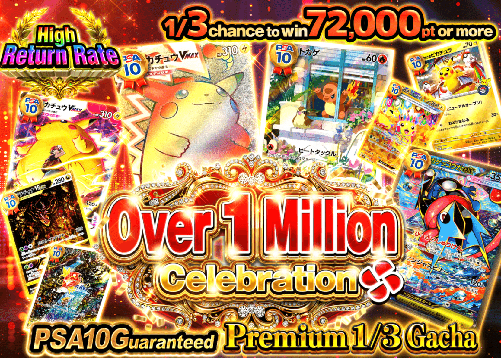 【総額280000円チャンス】ポケカPSA10寄せ集め16点 Mystery Pack 100万人記念 PSA10確定 極上1/3ガチャ | Clove Mystery Pack