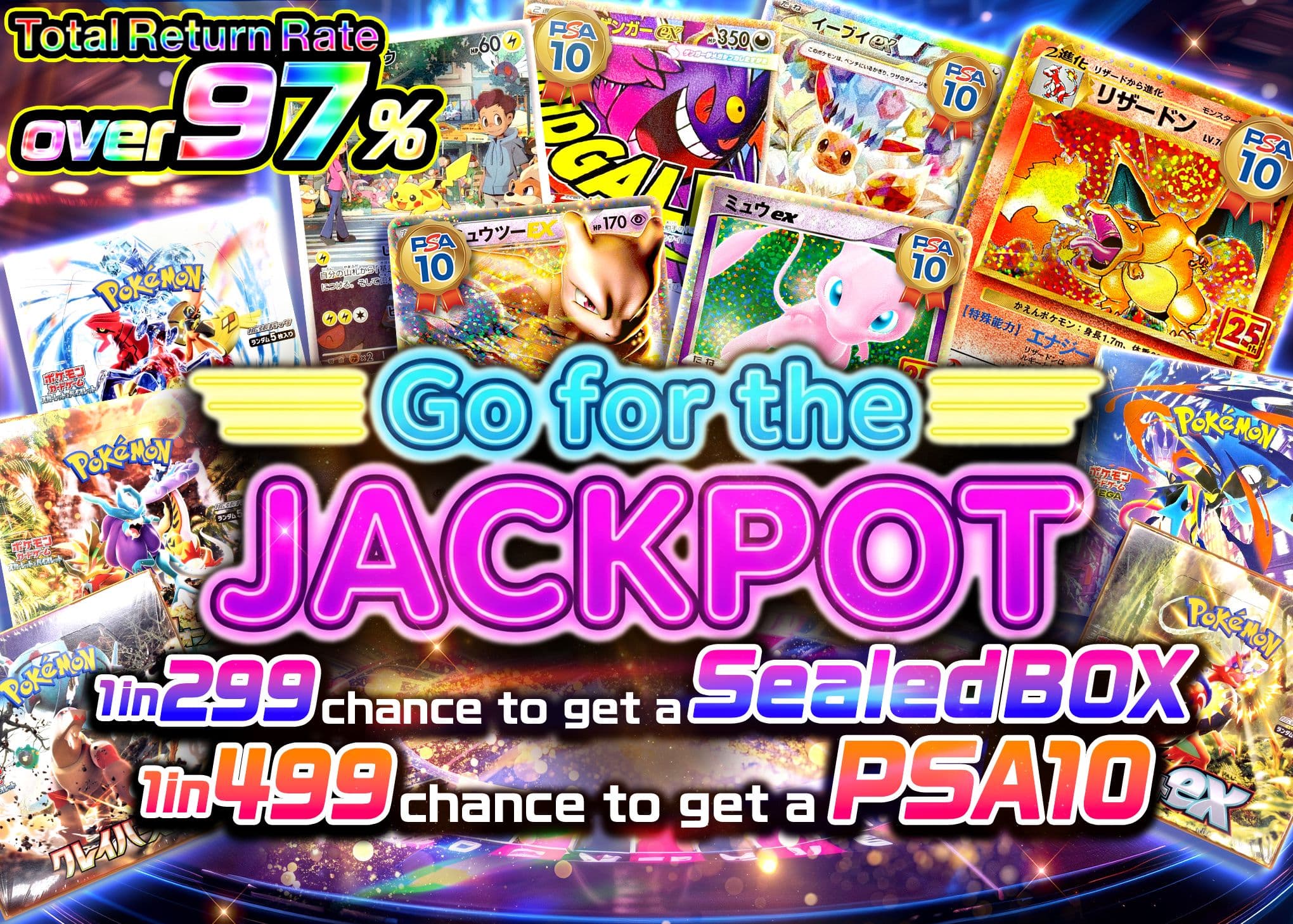 Mystery Pack 狙え JACKPOT | Clove Mystery Packs