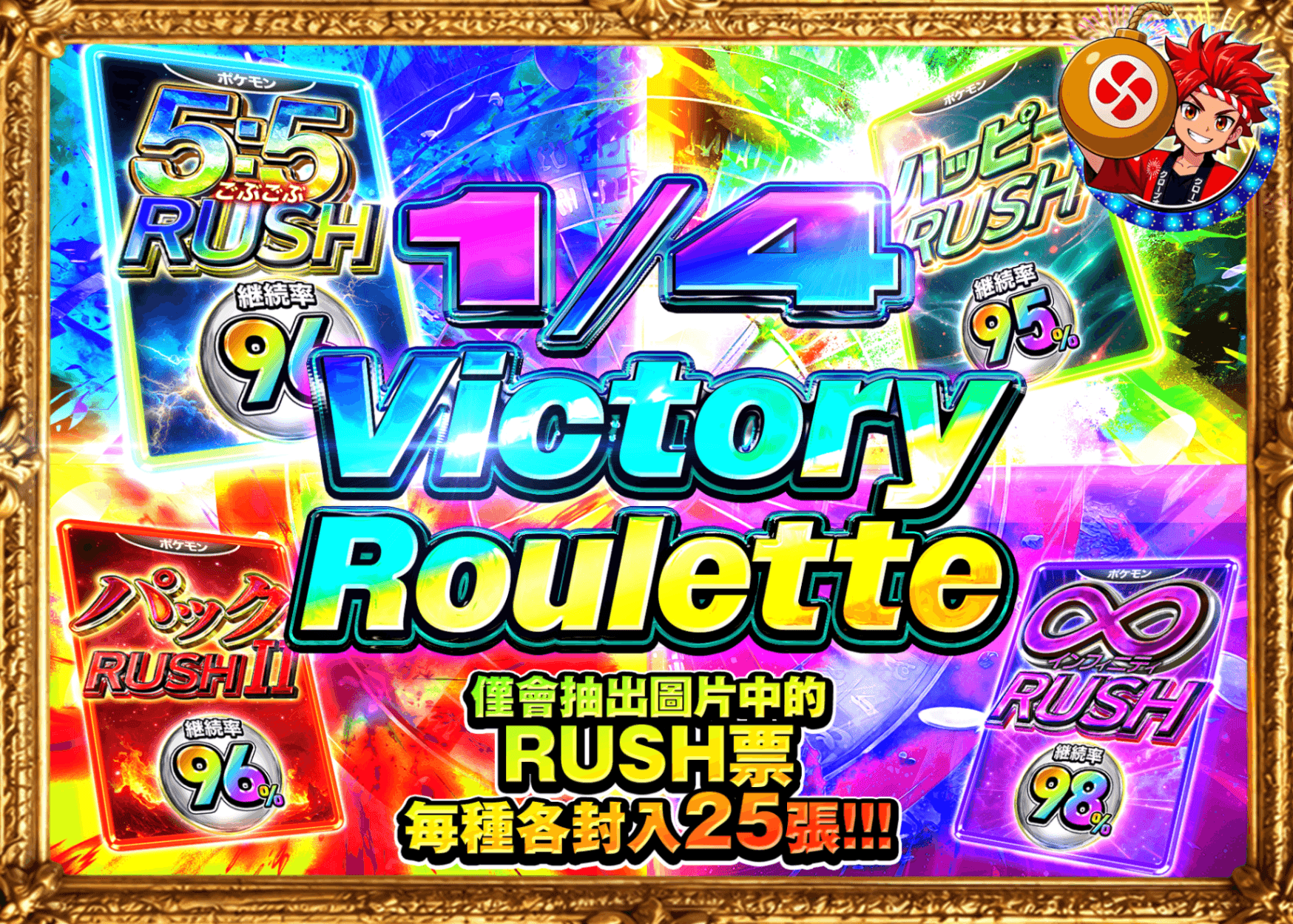 寶可夢卡牌抽卡 1/4rushビクトリー | 線上抽卡就選Clove