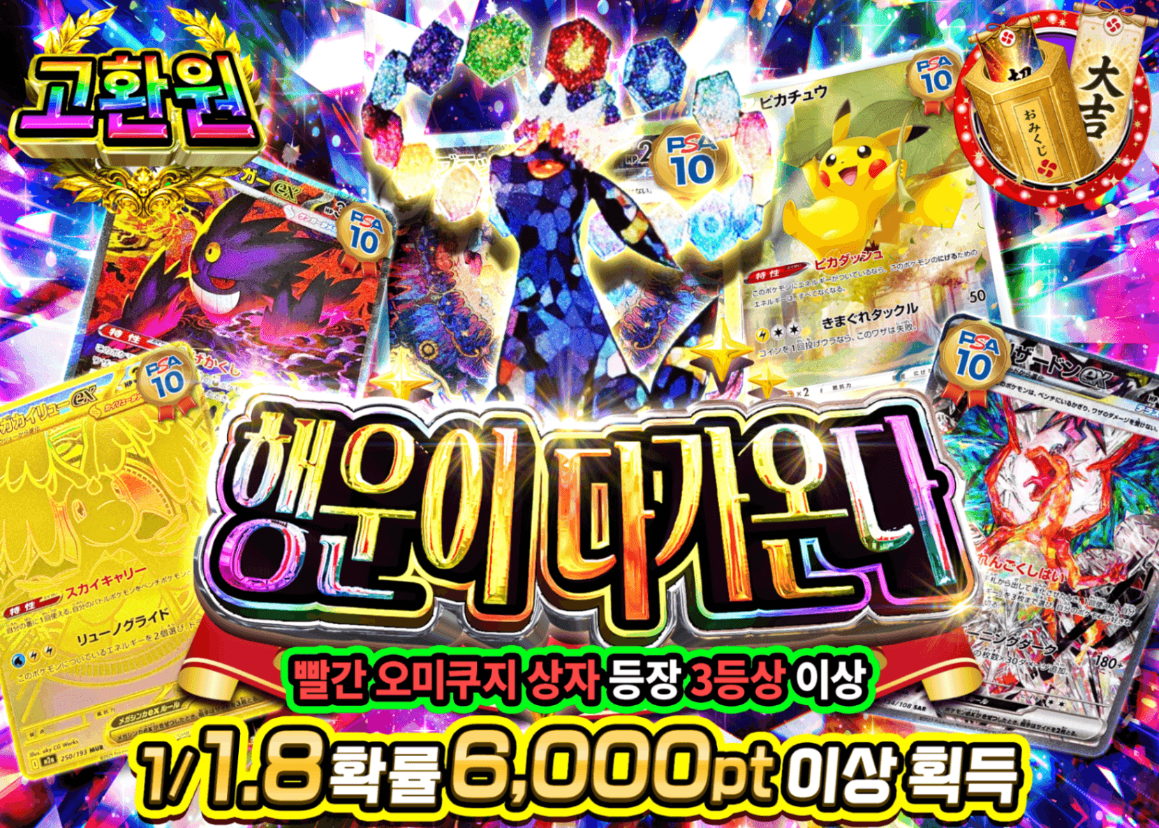포켓몬 카드 오리파 幸運接近中 | Clove 오리파