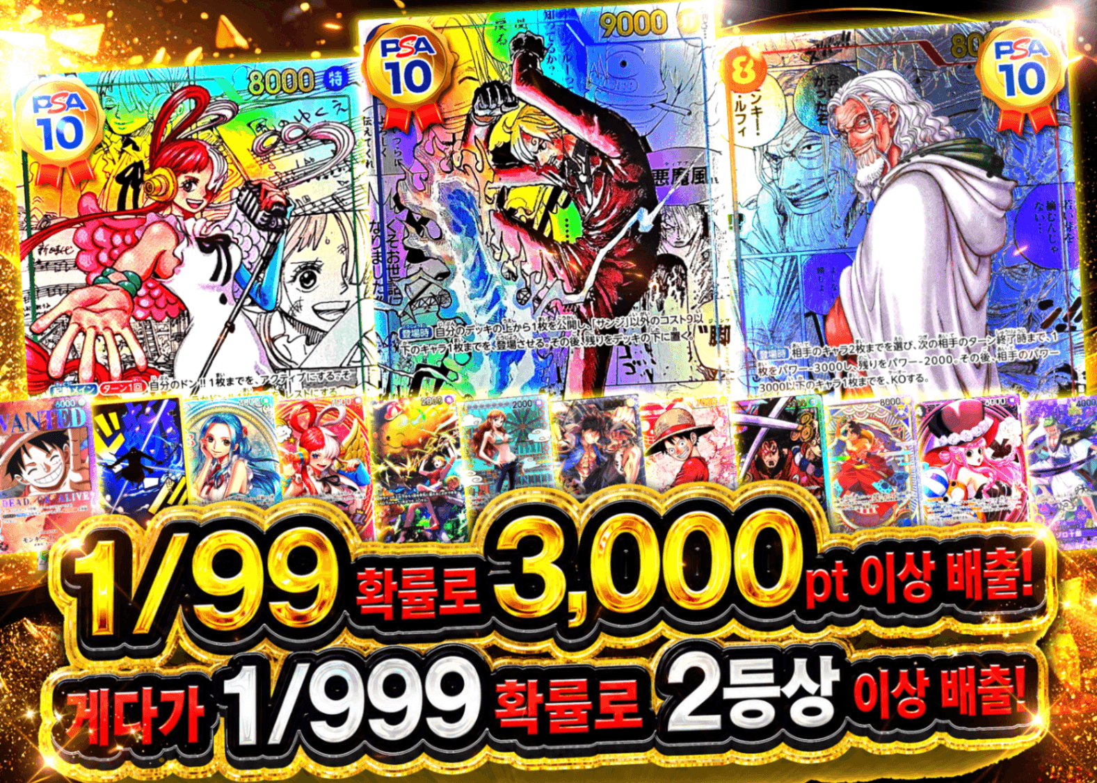 원피스 오리파 1/99で3,000以上 1/999で2等以上 | Clove 오리파
