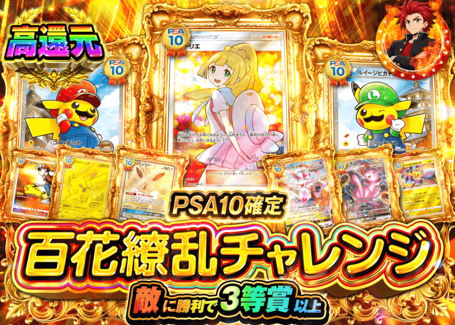 ポケカオリパ PSA10確定 百花繚乱チャレンジ(未確認 | オンラインオリパ・ネットオリパのクローブオリパ(Cloveオリパ)