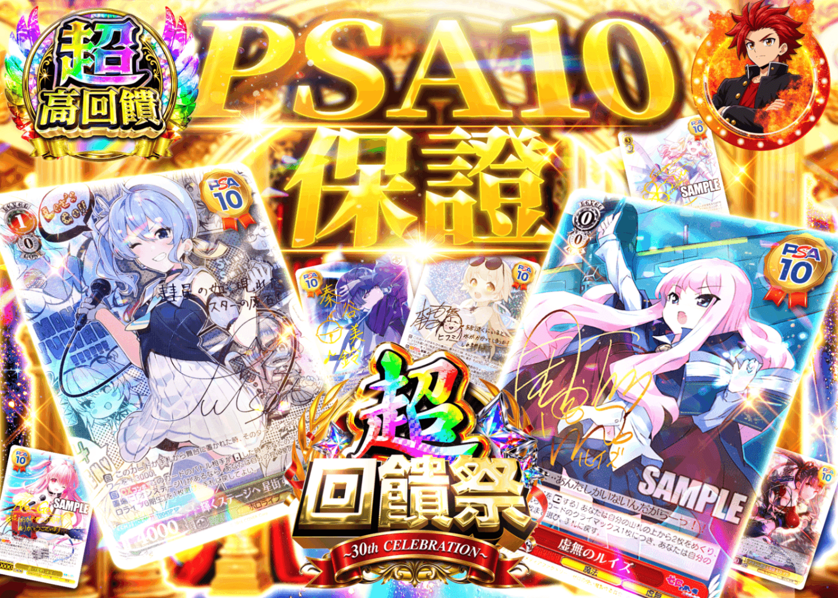 Weiß Schwarz卡牌抽卡 超還元祭 PSA10確定 | 線上抽卡就選Clove
