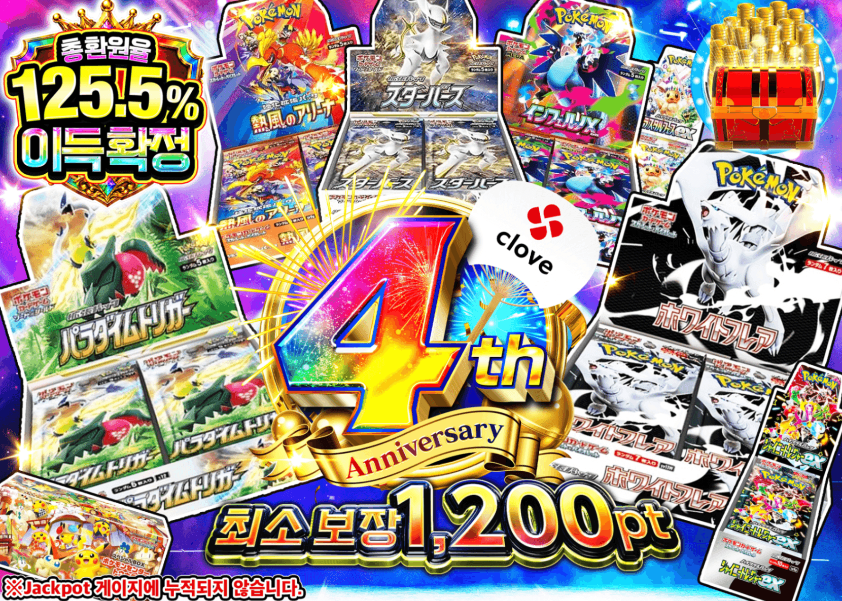 포켓몬 카드 오리파 4周年 アド確 C1+ | Clove 오리파