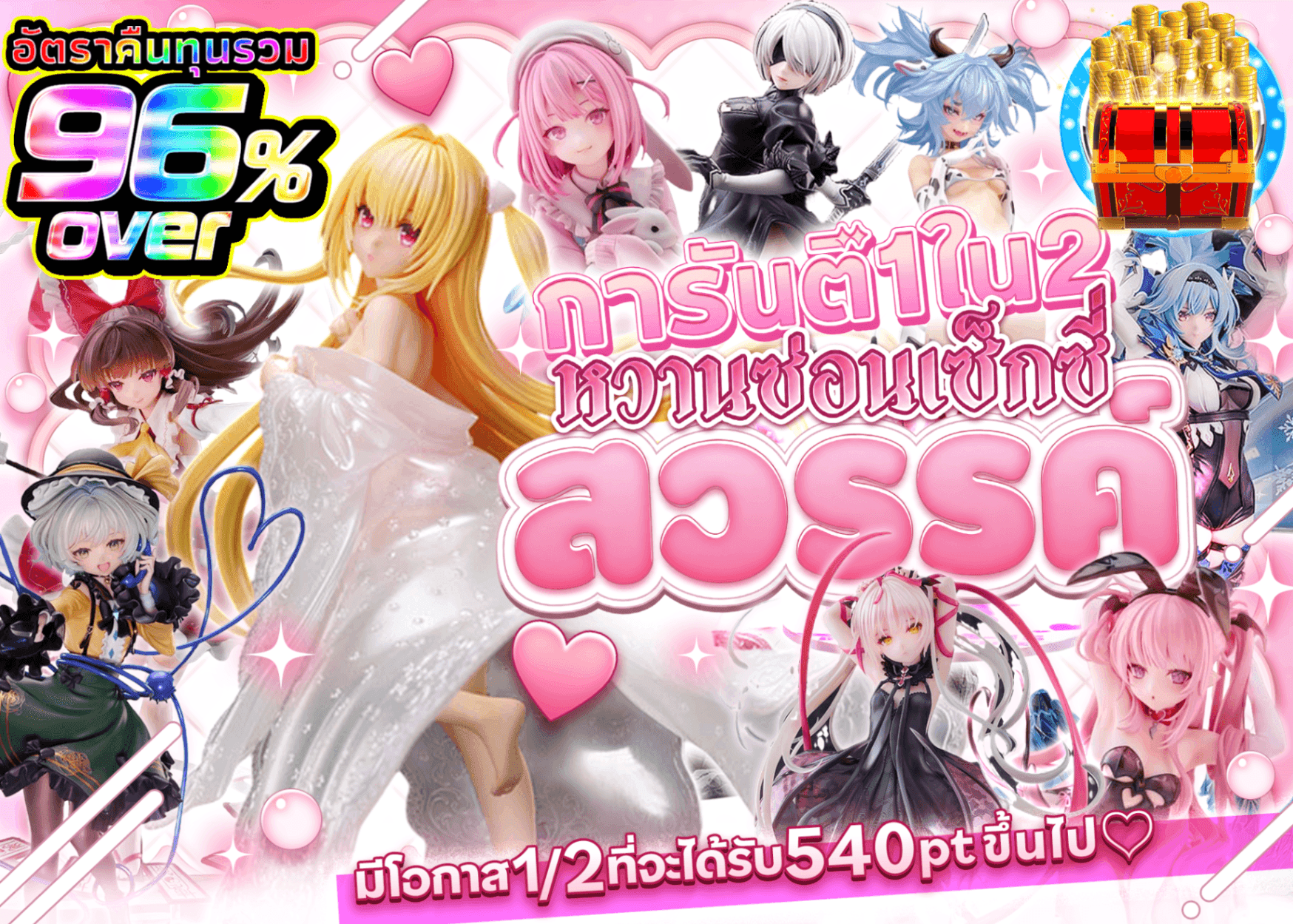 มิสเตอรี่แพ็คฟิกเกอร์ ごちゃ系 にぶいち♪Sweet & Sexy Heaven | Clove มิสเตอรี่แพ็ค