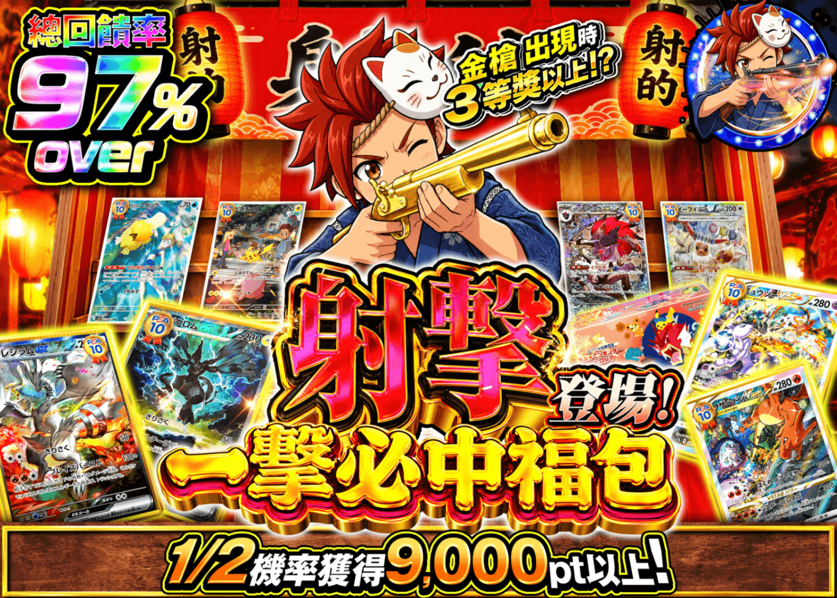 寶可夢卡牌盲盒 射的登場 一撃必中オリパ! | 在線Clove盲盒