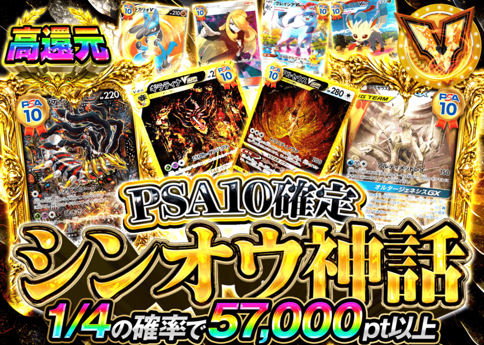 ポケカオリパ シンオウ神話 PSA10確定 | オンラインオリパ・ネットオリパのクローブオリパ(Cloveオリパ)