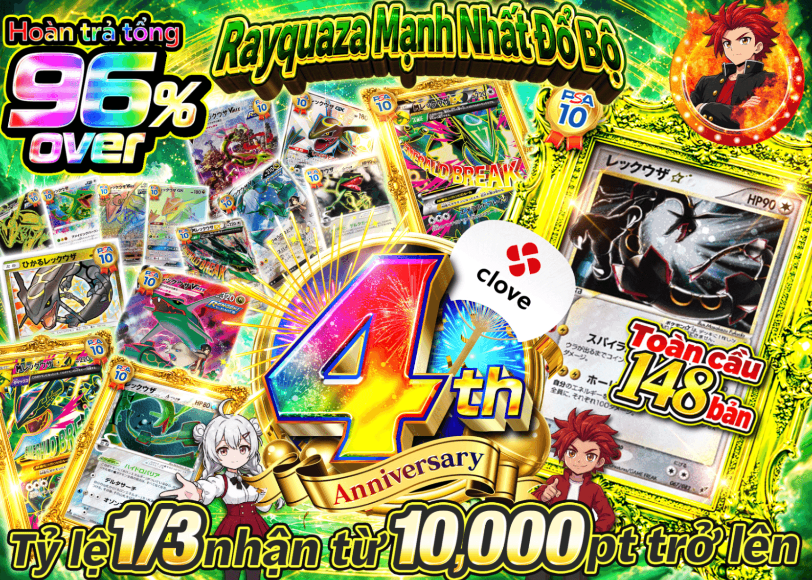 Mystery Pack Pokémon 4周年最強レックウザ降臨 | Clove Mystery Pack - Mystery Pack trực tuyến (Clove Oripa)