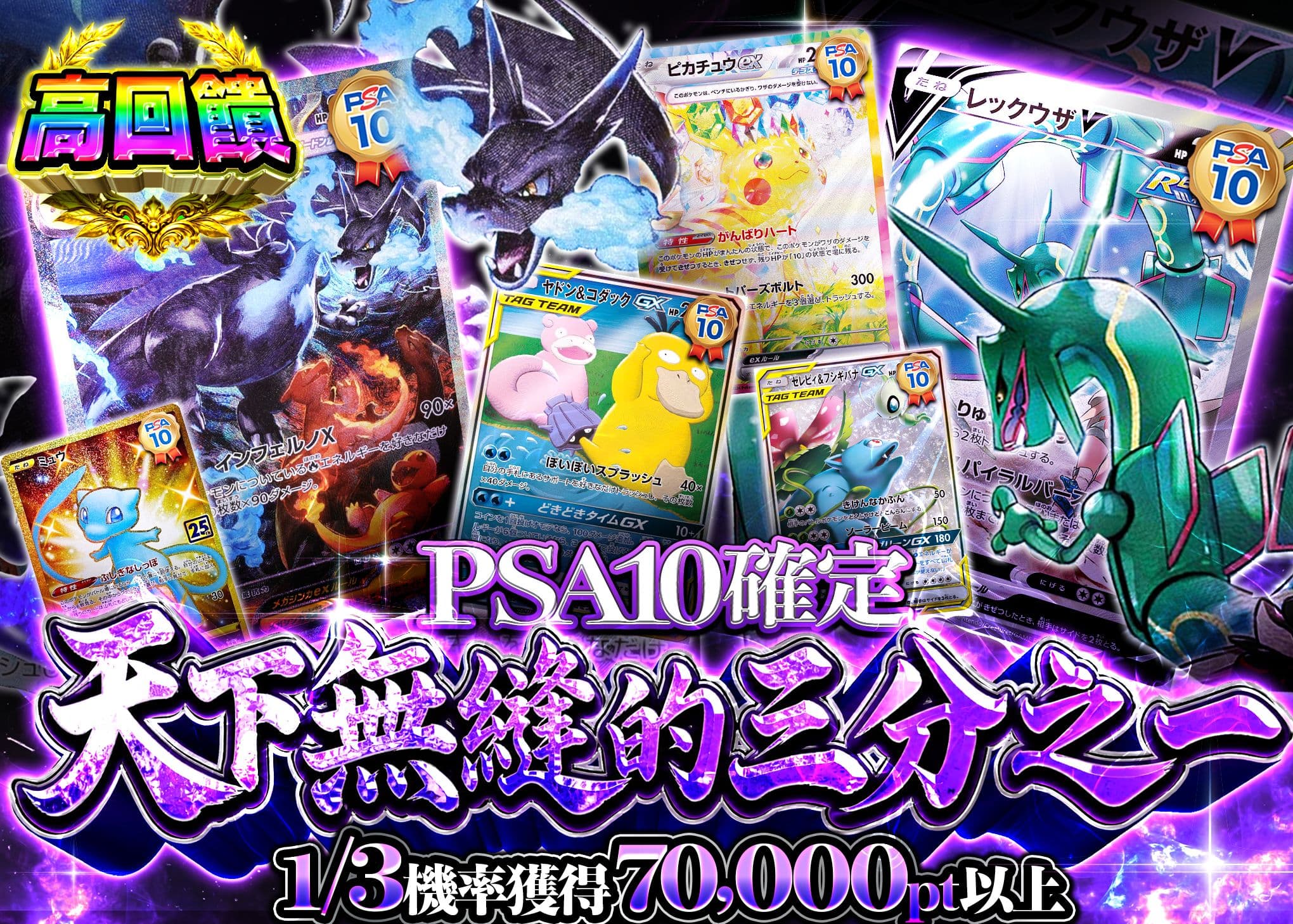 寶可夢卡牌盲盒 PSA10確定 天衣無縫のさんぶいち | 在線Clove盲盒