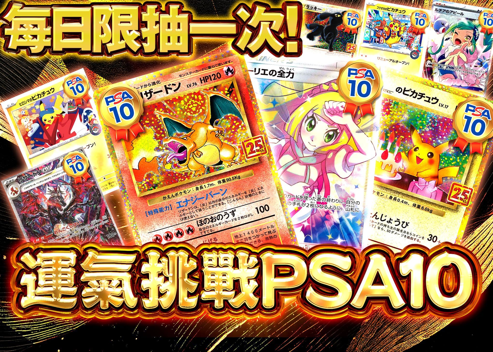盲盒 運試しPSA10確定 | 在線Clove盲盒
