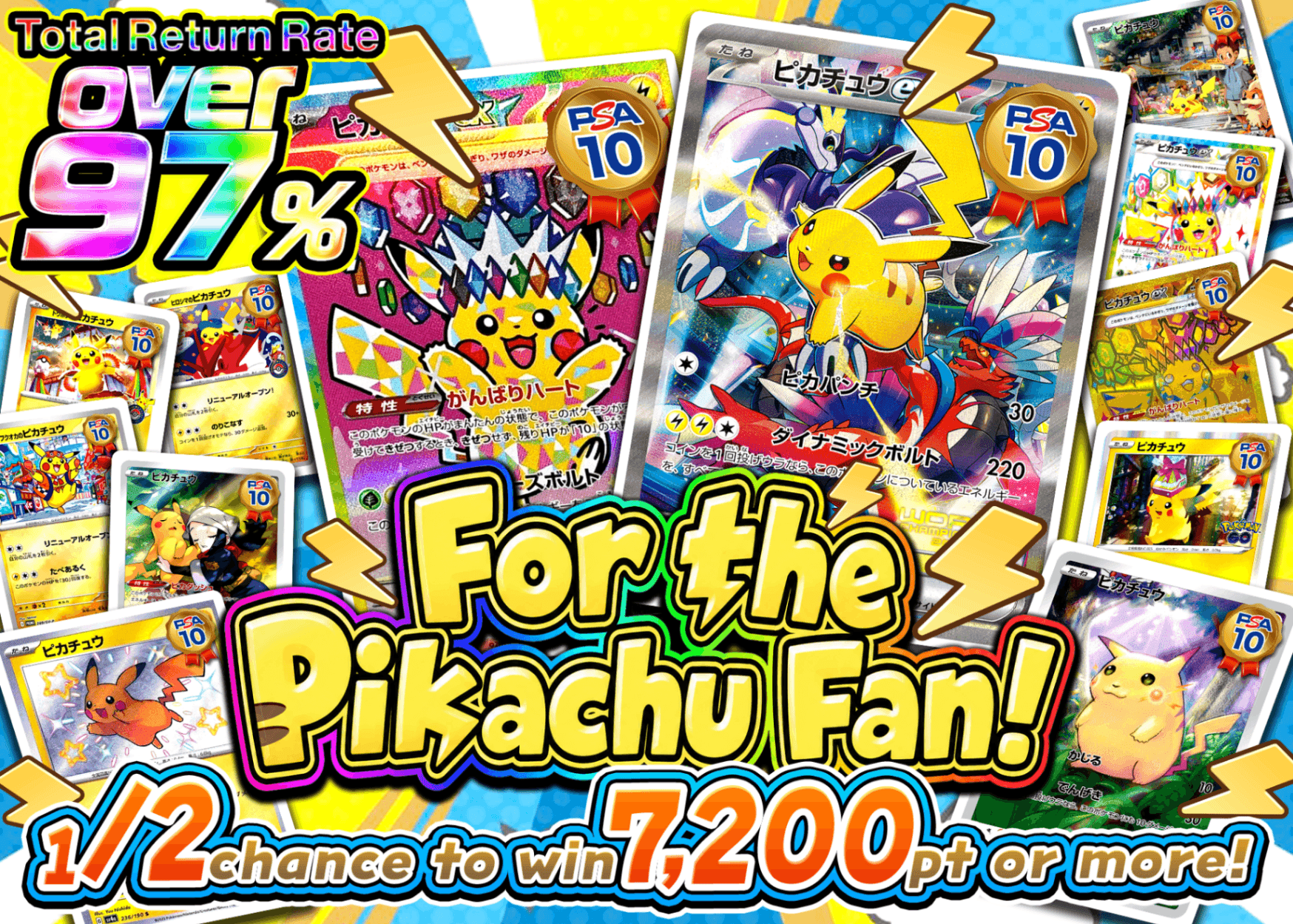 Mystery Pack ピカチュウが好きに決まっている | Clove Mystery Pack