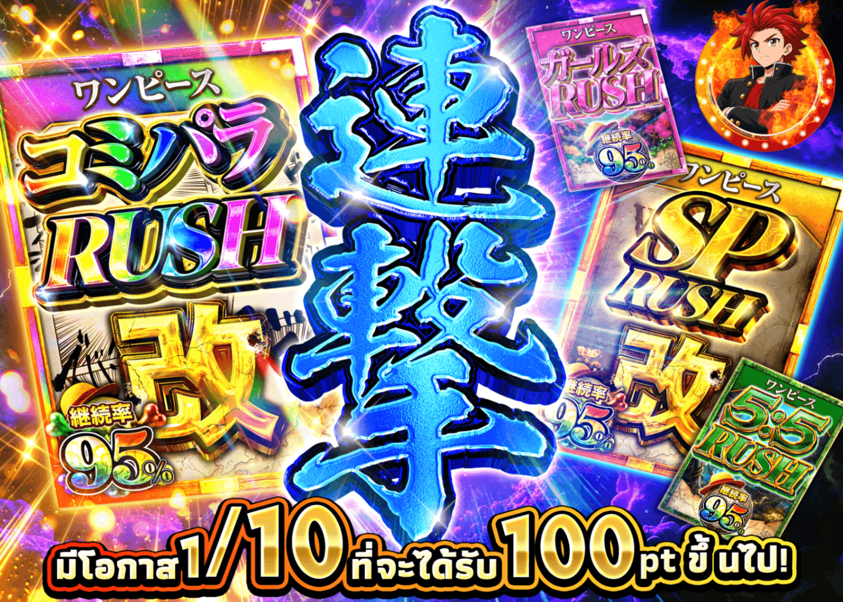 มิสเตอรี่แพ็ค ONE PIECE 連撃 1/10の確率で100pt以上 | Clove มิสเตอรี่แพ็ค