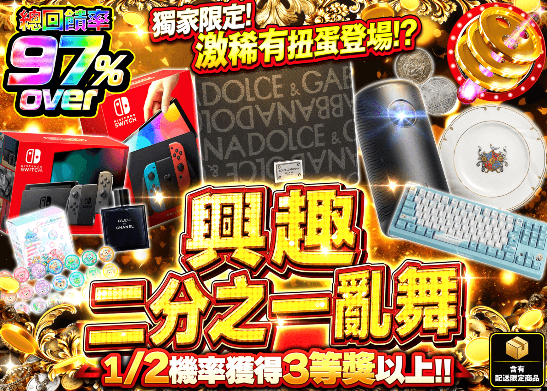 興趣盲盒 ホビーにぶいち乱舞 | 線上抽卡・線上盲盒的Clove