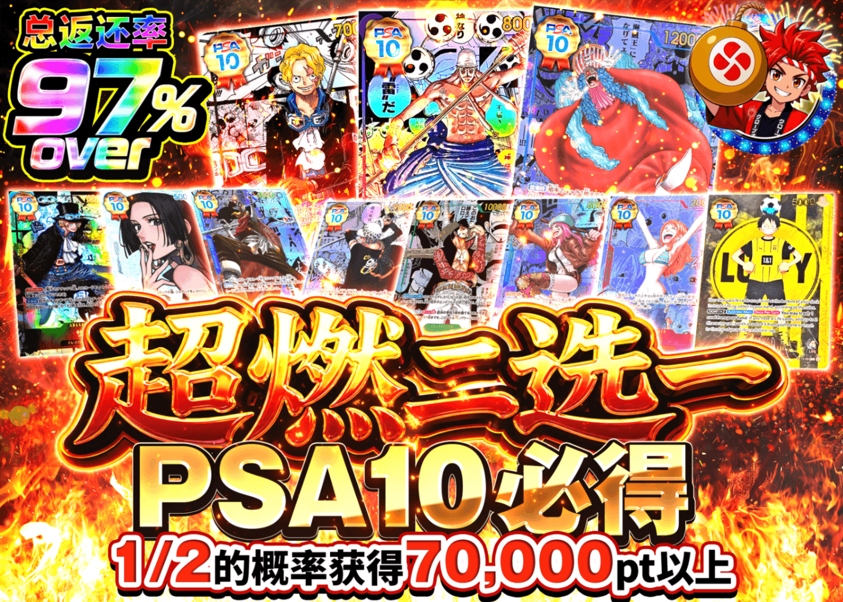 海贼王盲盒 激熱にぶいちPSA10確定 | 在线Clove盲盒