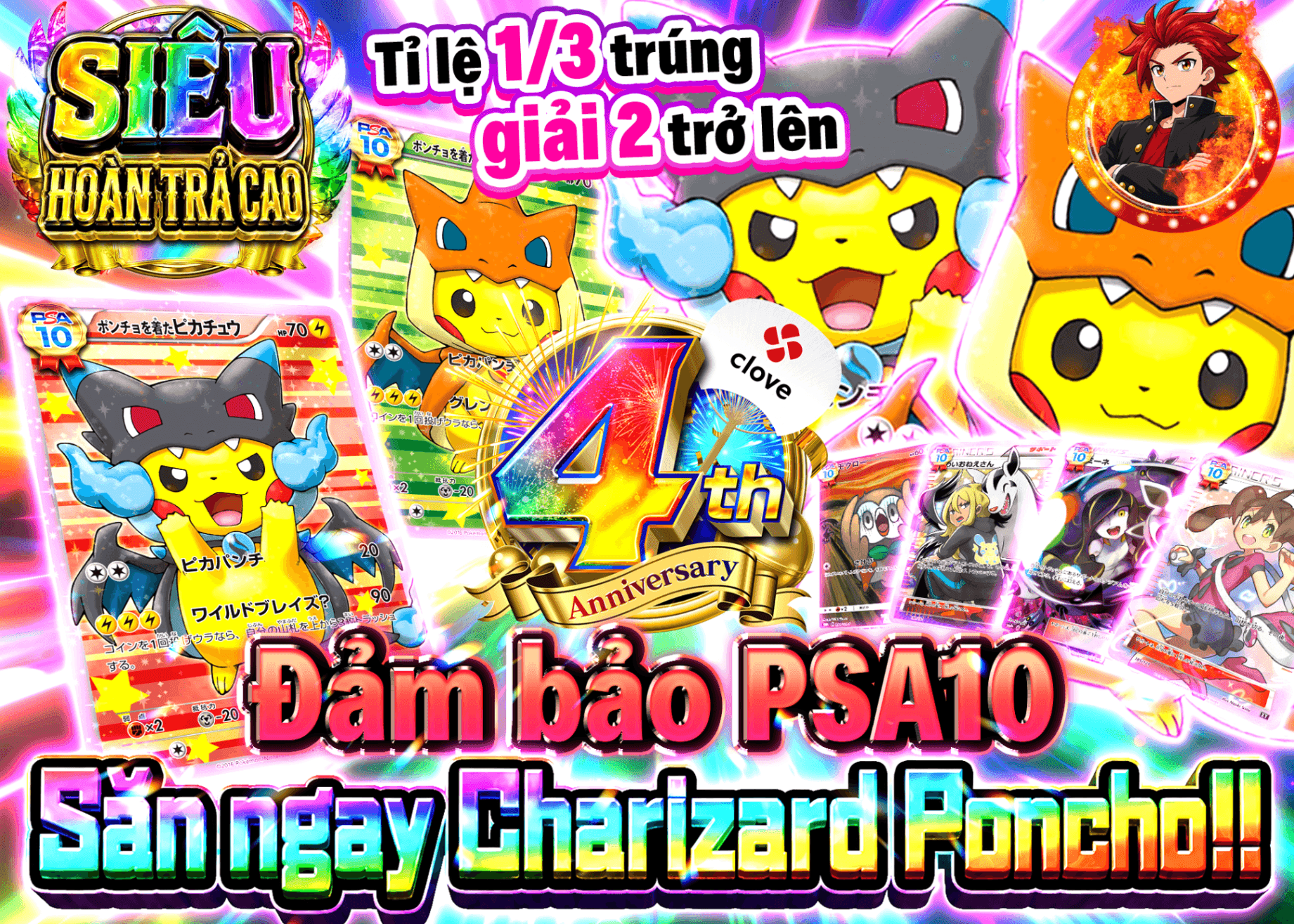 Mystery Pack Pokémon 4周年 PSA10確定 リザポンチョ | Clove Mystery Pack - Mystery Pack trực tuyến (Clove Oripa)
