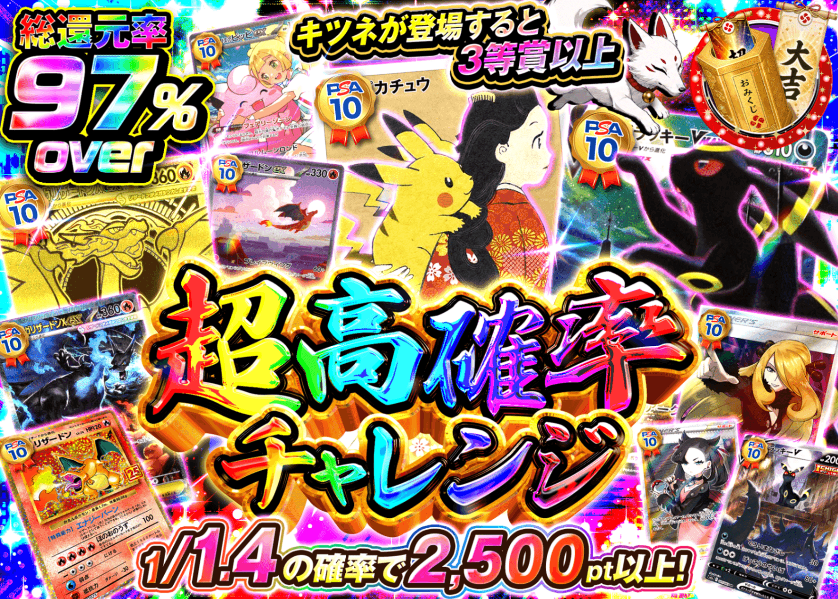 ポケカオリパ 超高確率チャレンジ | オンラインオリパ・ネットオリパのクローブオリパ(Cloveオリパ)