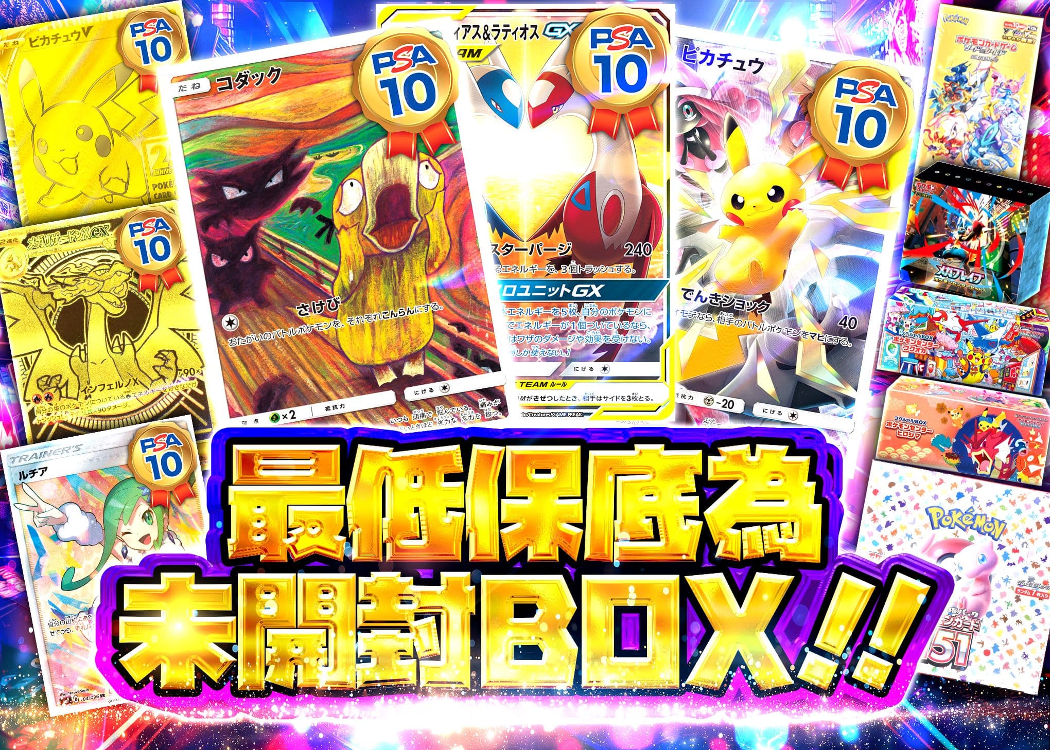 盲盒 最低保証は未開封BOX | 在線Clove盲盒