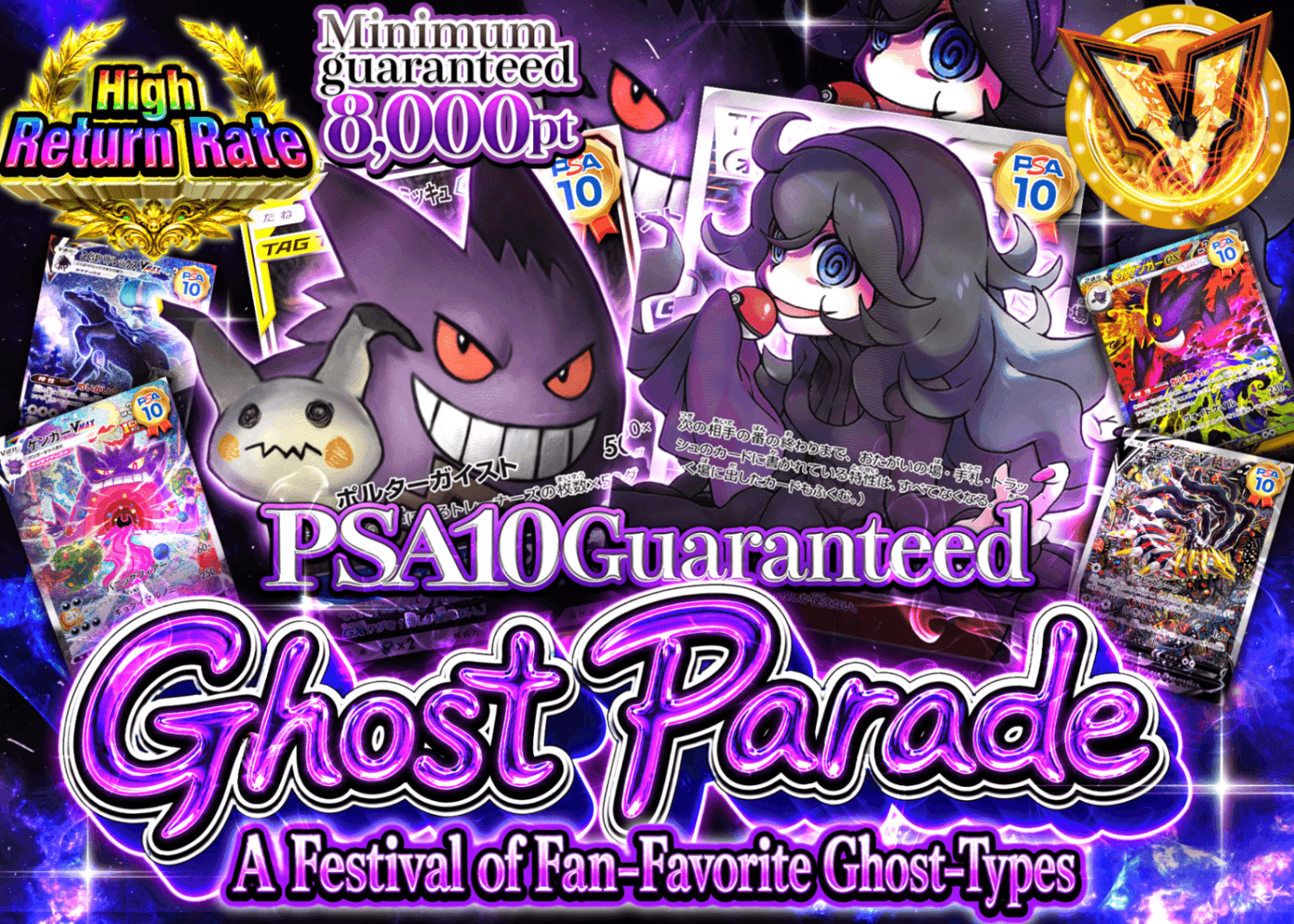 Pokémon Mystery Pack PSA10確定 ゴーストパレード | Clove Mystery Packs