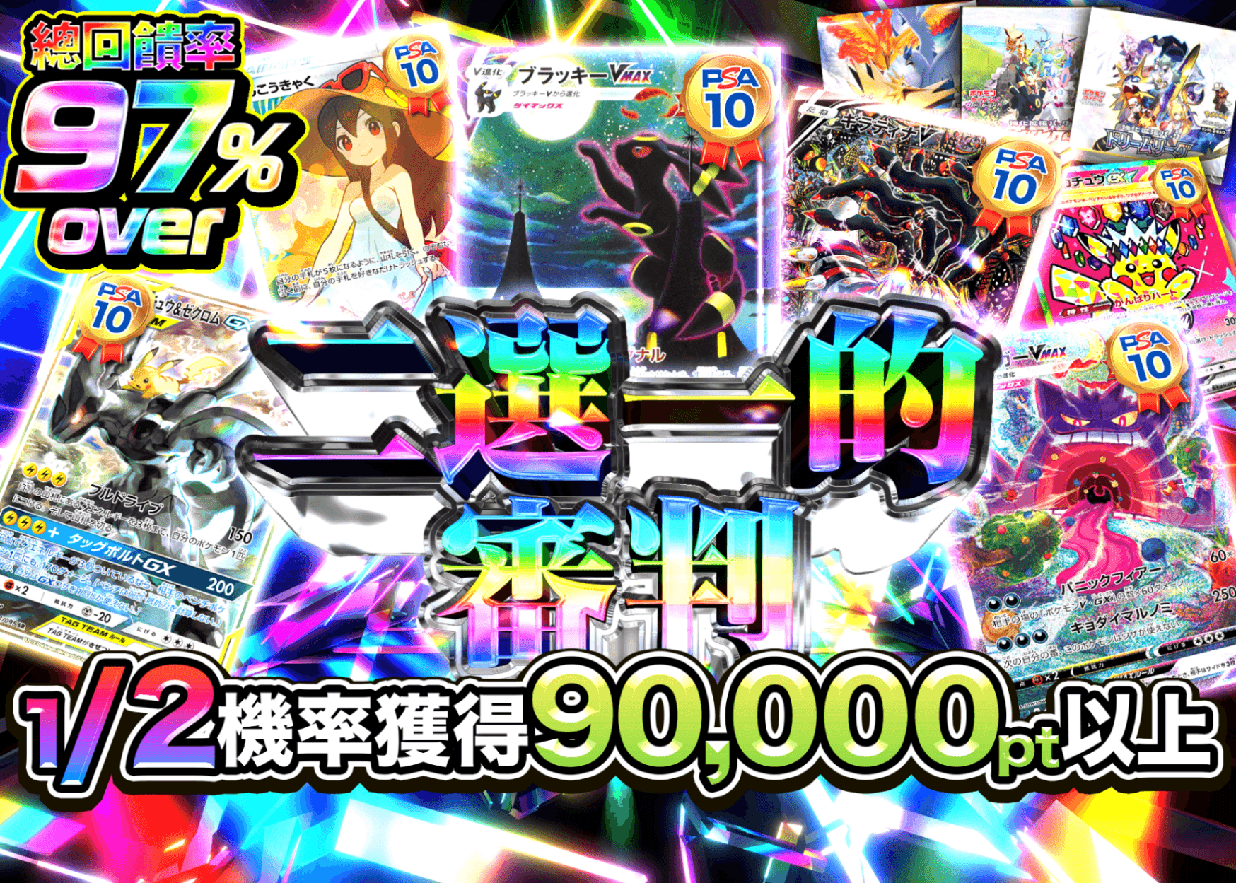 寶可夢卡牌盲盒 にぶいちジャッジメント | 在線Clove盲盒