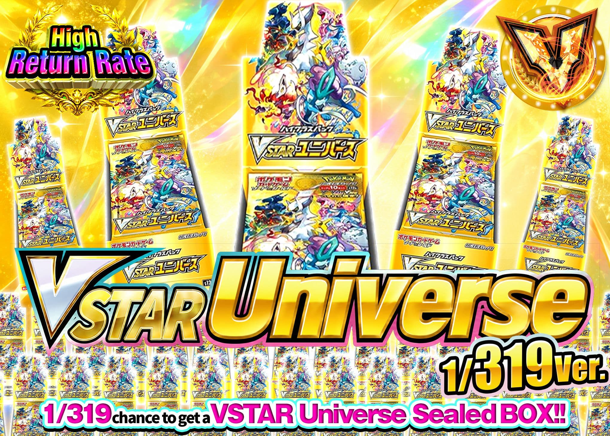 มิสเตอรี่แพ็ค Pokémon VSTARユニバースBOXガチャ 1/319Ver. | Clove มิสเตอรี่แพ็ค