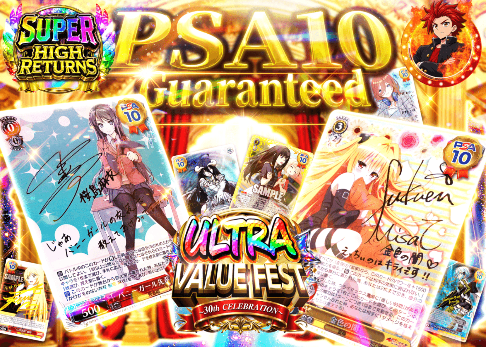 Weiβ Schwarz Mystery Pack 超還元祭 PSA10確定 | Clove Mystery Packs