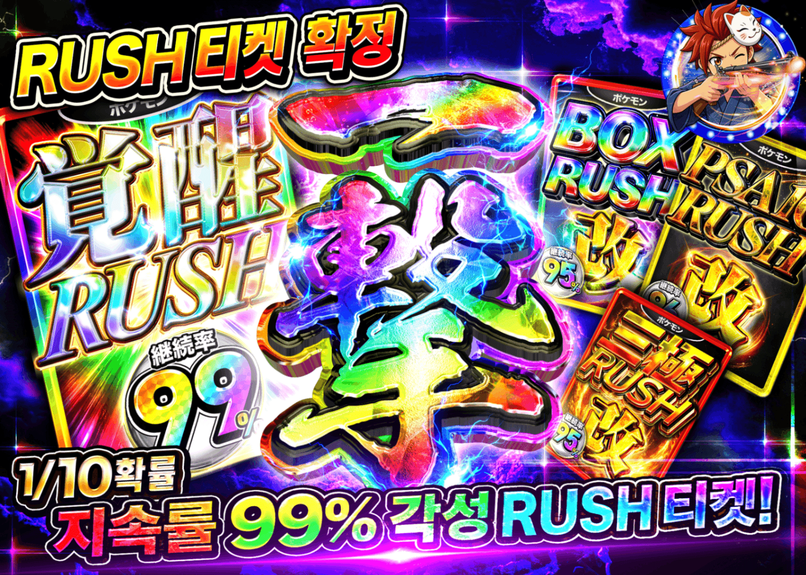 포켓몬 카드 오리파 RUSH確定 1/10で覚醒RUSH  | Clove 오리파