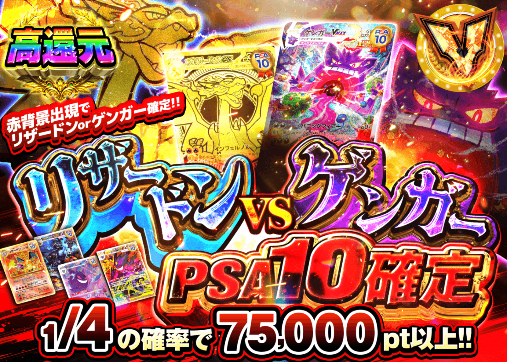 宝可梦盲盒 リザードンVSゲンガーPSA10確定 | 在线Clove盲盒