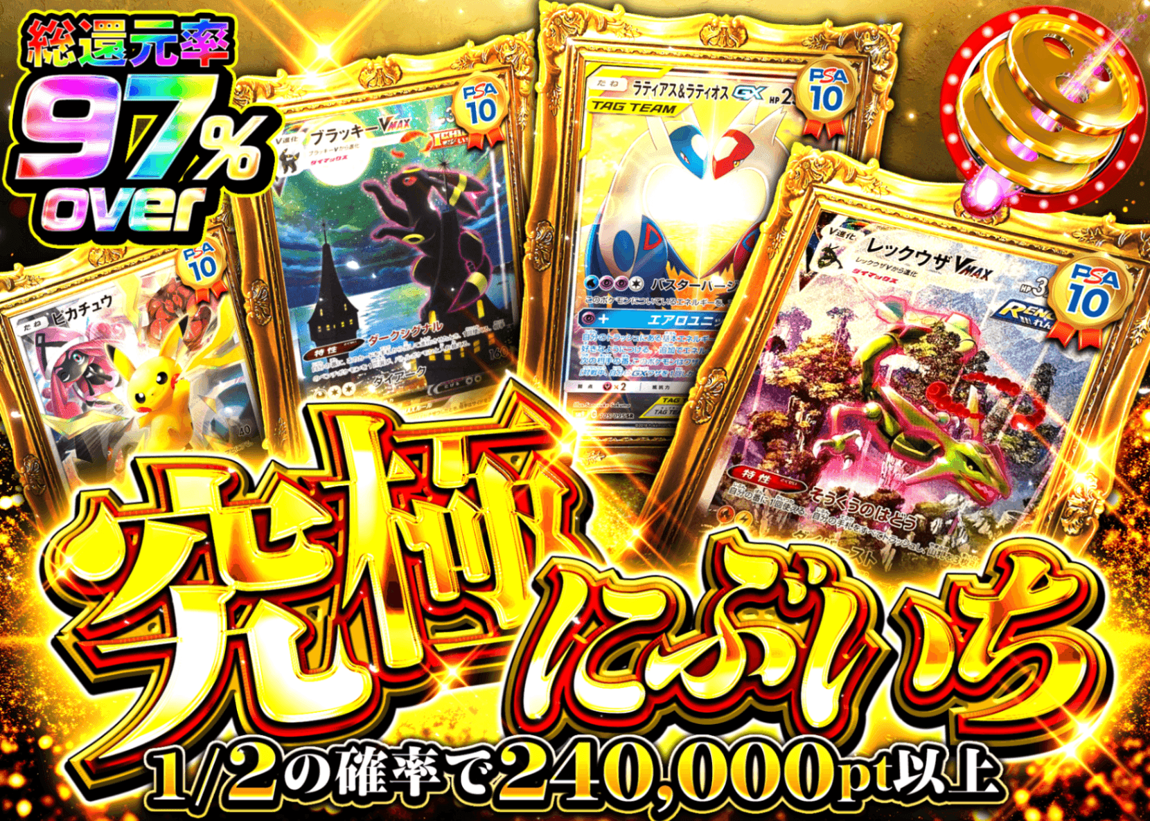 ポケカオリパ 究極にぶいち | オンラインオリパ・ネットオリパのクローブオリパ(Cloveオリパ)