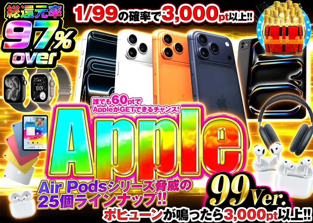ホビーオリパ Apple 99Ver. | オンラインオリパ・ネットオリパのクローブオリパ(Cloveオリパ)