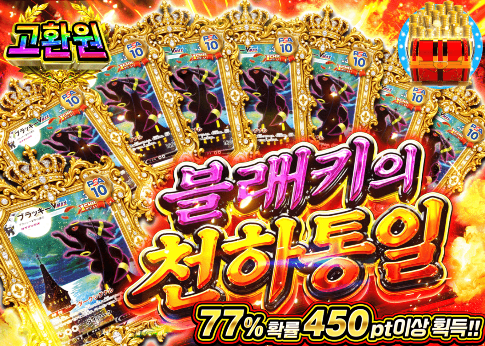 포켓몬 카드 오리파 ブラッキーの天下統一 | Clove 오리파