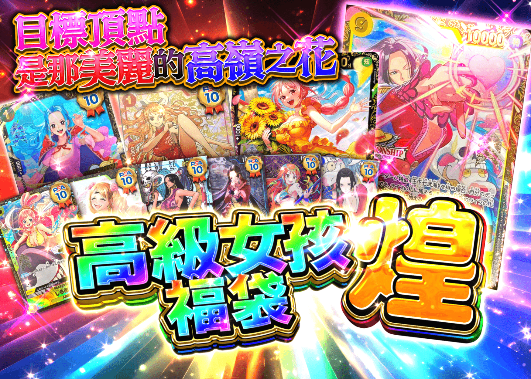 盲盒 ハイクラスガールズ オリパ 煌 | 在線Clove盲盒