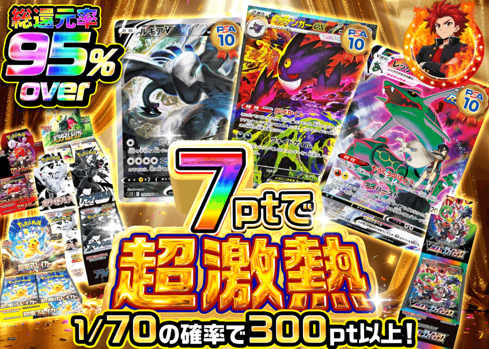 宝可梦盲盒 7ptで超激熱 | 在线Clove盲盒