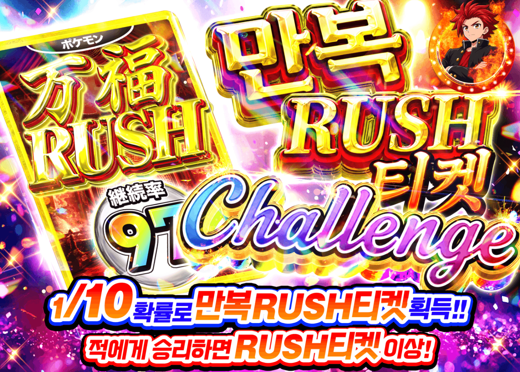 포켓몬 카드 오리파 万福RUSHチケット チャレンジ | Clove 오리파