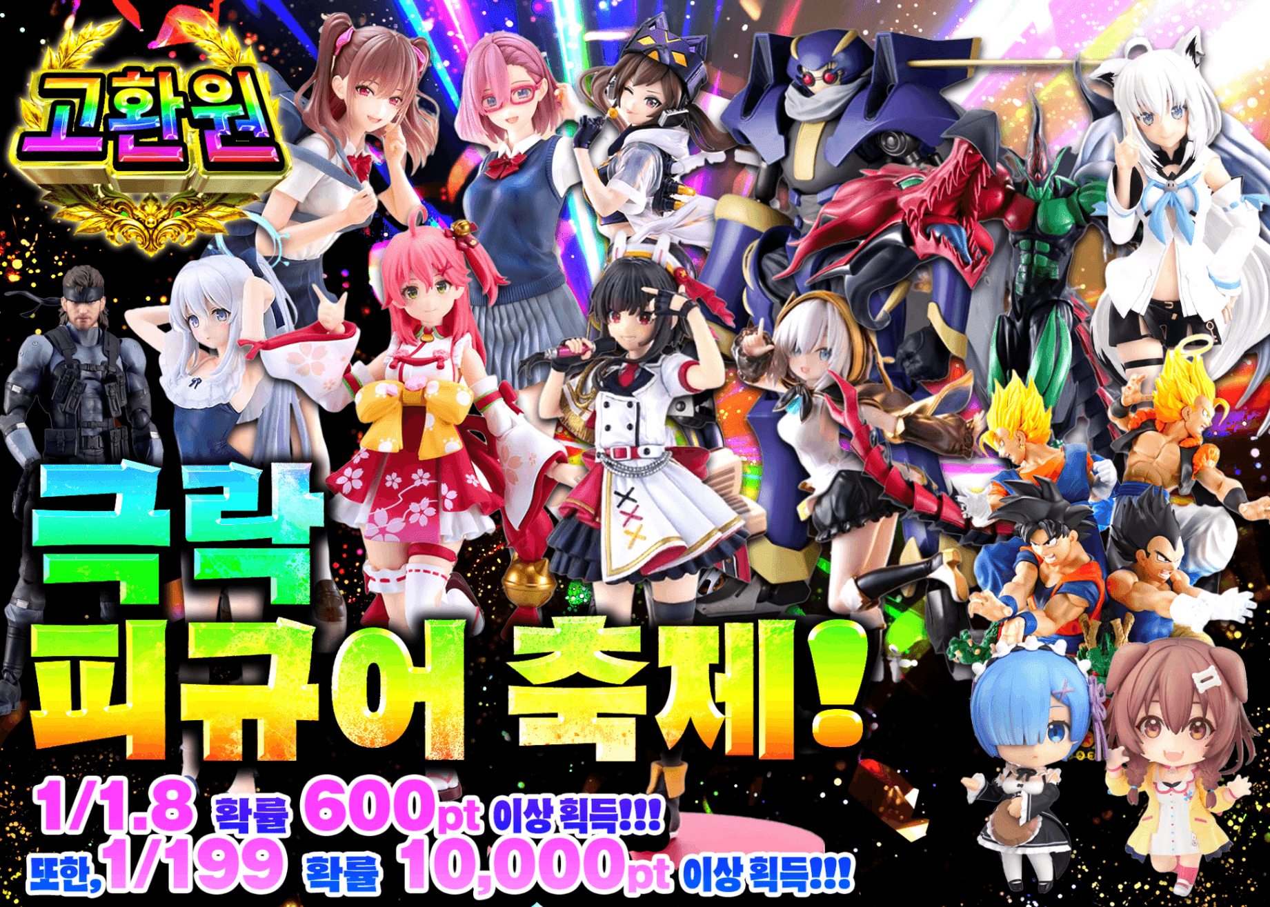 피규어 오리파 極楽フィギュア祭 | Clove 오리파