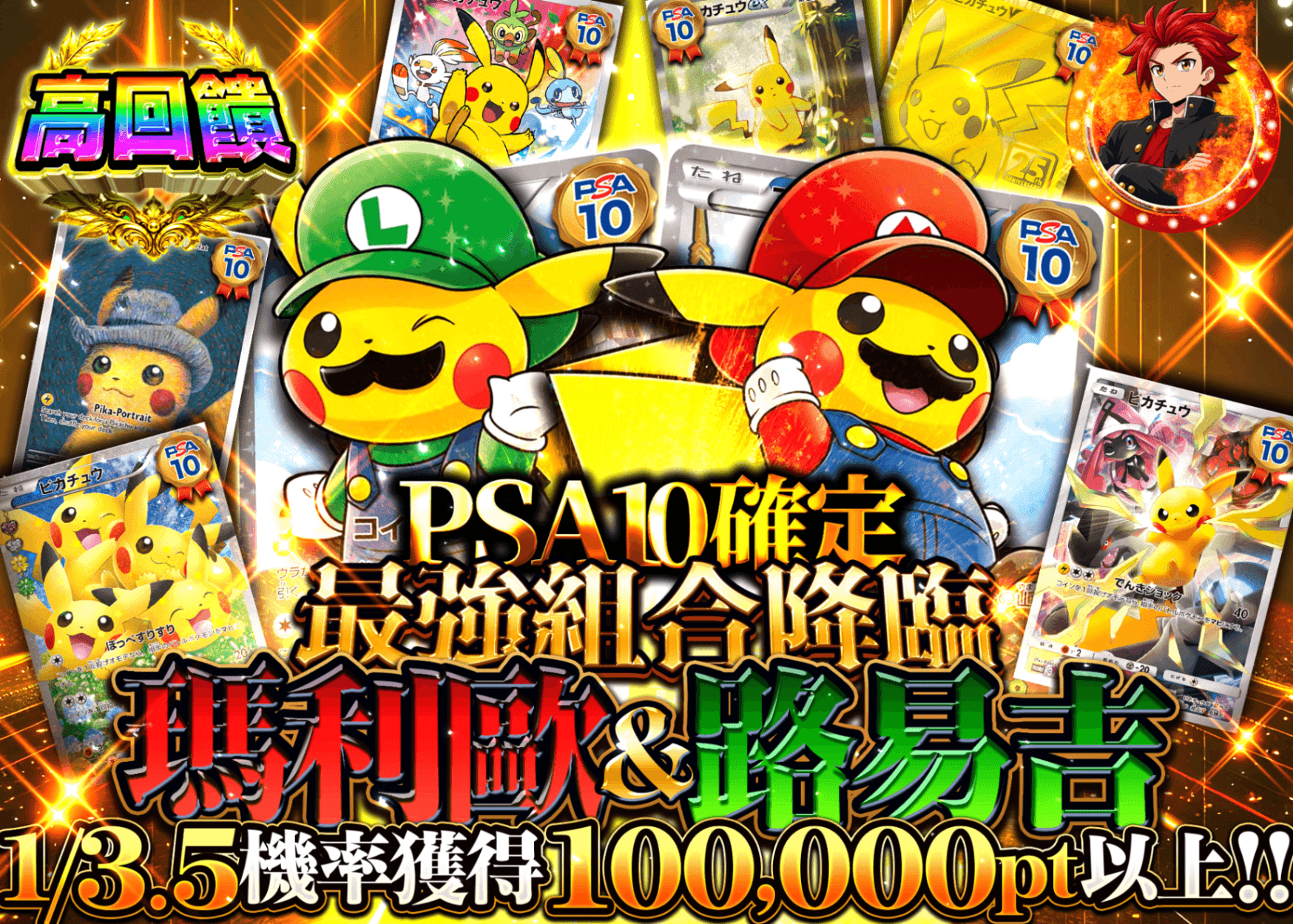 寶可夢卡牌盲盒 最強タッグ降臨 マリオ&ルイージ PSA10確定 | 在線Clove盲盒