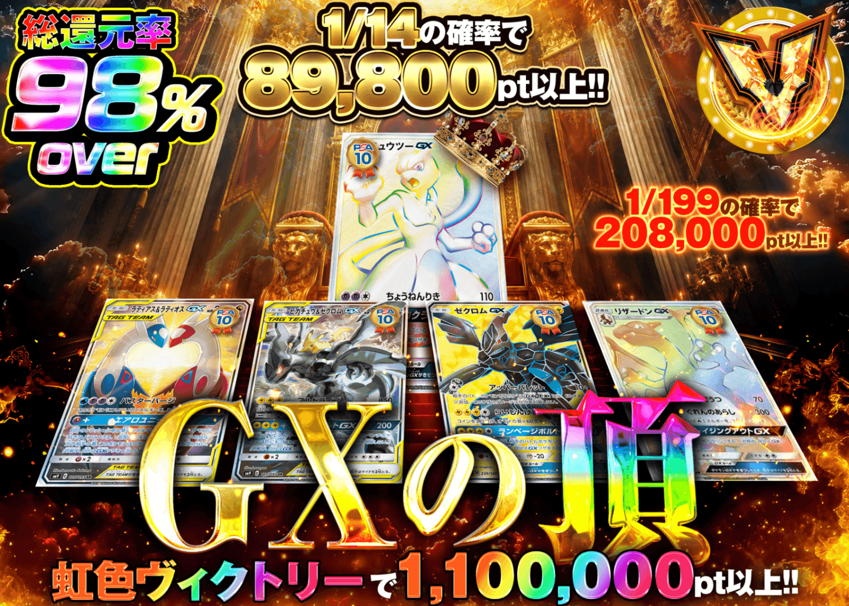 ポケカオリパ GXの頂 | オンラインオリパ・ネットオリパのクローブオリパ(Cloveオリパ)
