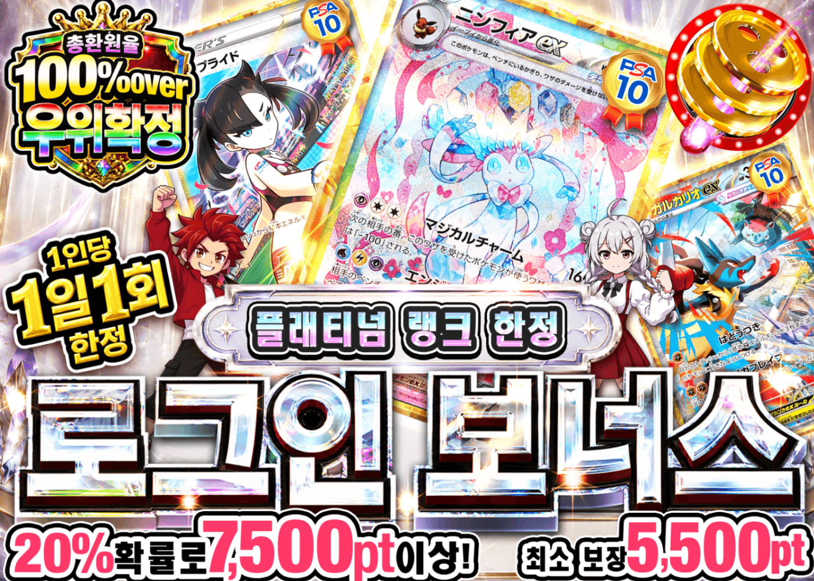 포켓몬 카드 오리파 ログインボーナス(プラチナ) | Clove 오리파