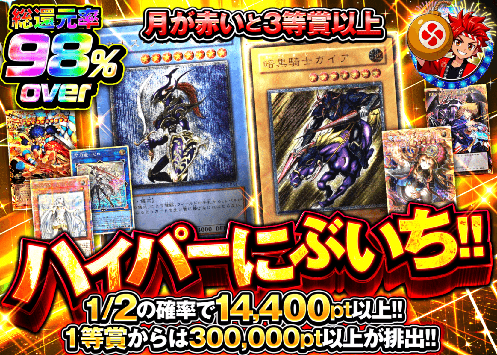 遊戯王オリパ ハイパーにぶいち！！ | オンラインオリパ・ネットオリパのクローブオリパ(Cloveオリパ)