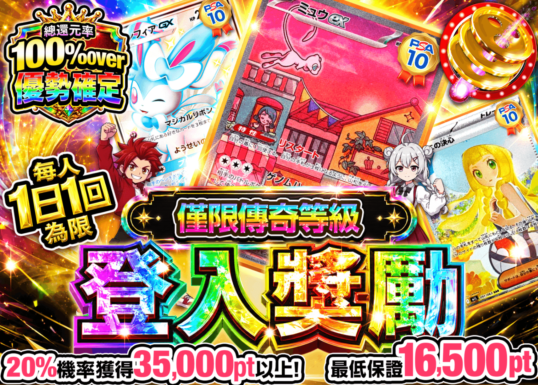 寶可夢卡牌盲盒 ログインボーナス(レジェンド) | 在線Clove盲盒