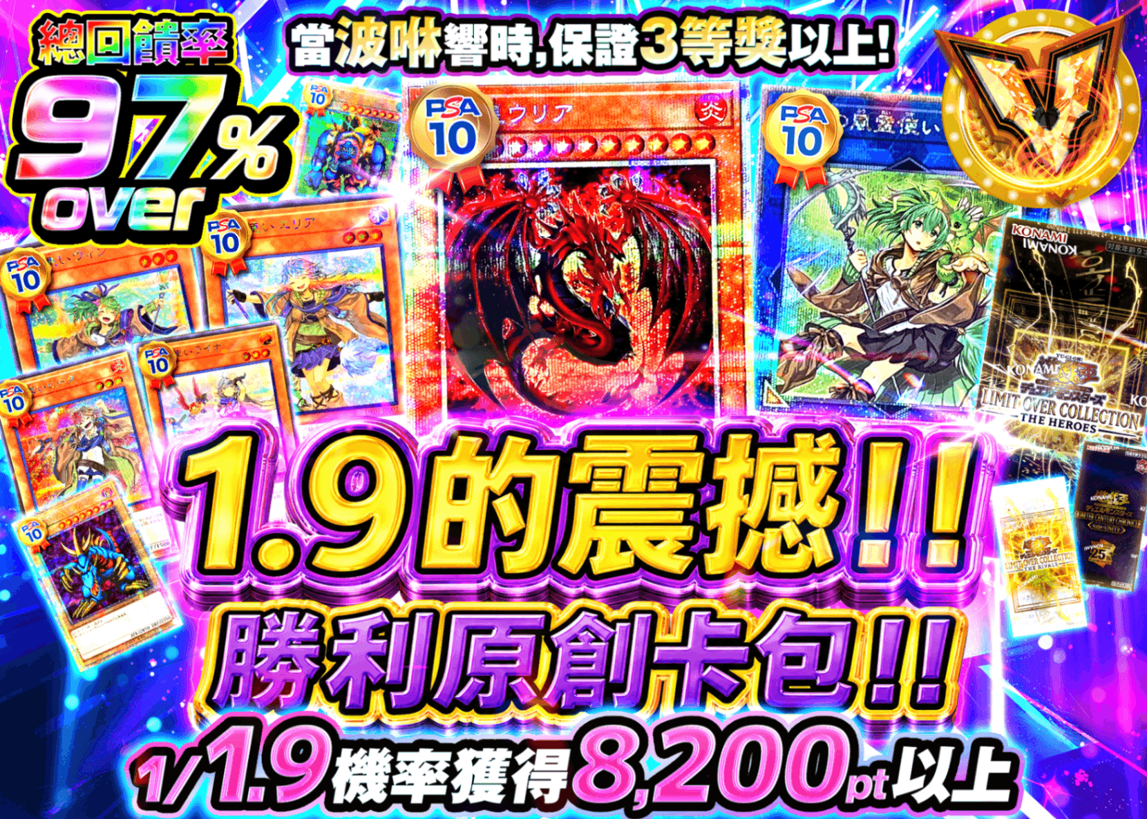 遊戲王卡牌盲盒 1.9の衝撃!!ヴィクトリーオリパ!! | 在線Clove盲盒