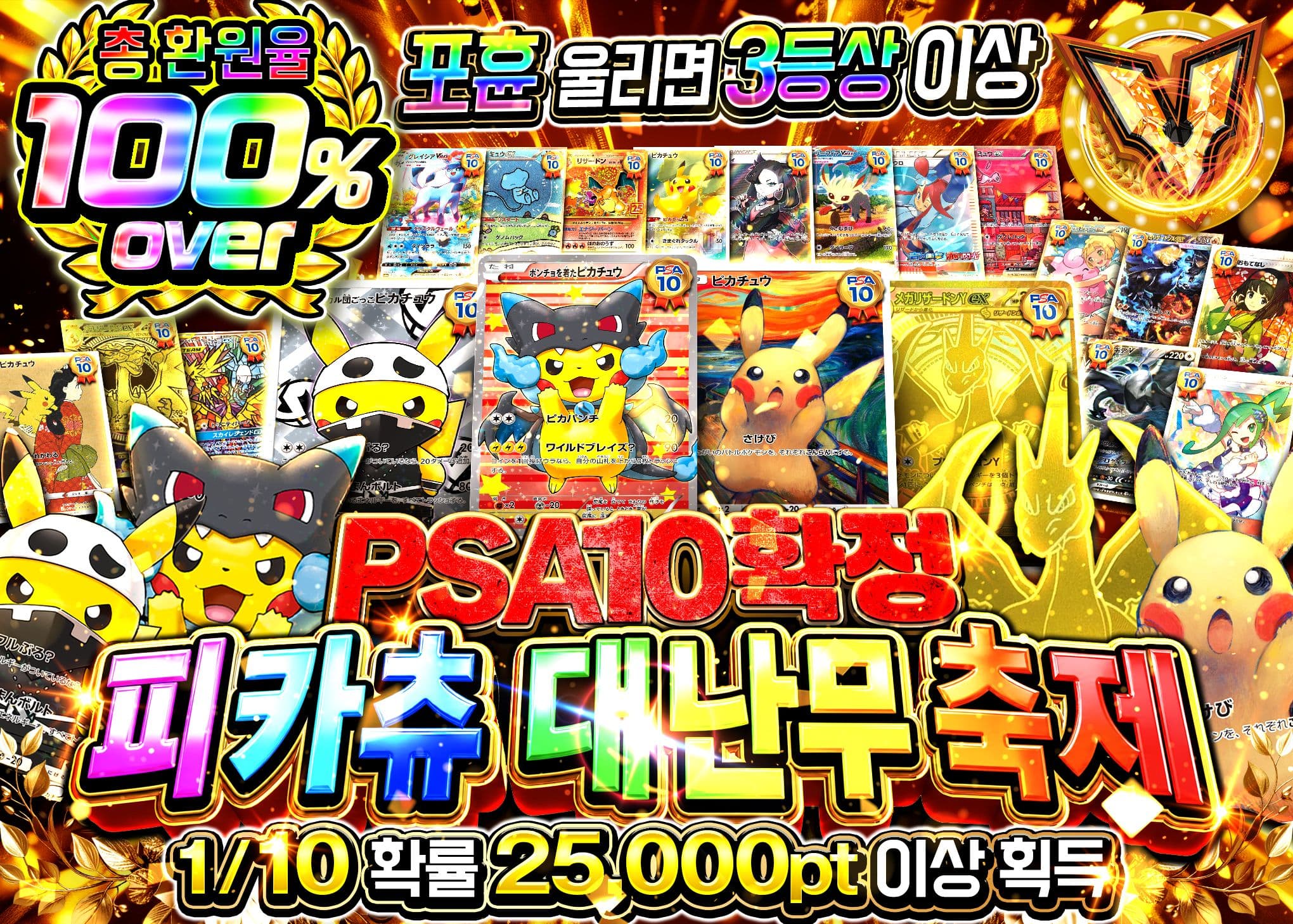 포켓몬 카드 오리파 PSA10確定 ピカチュウ大乱舞祭 | Clove 오리파