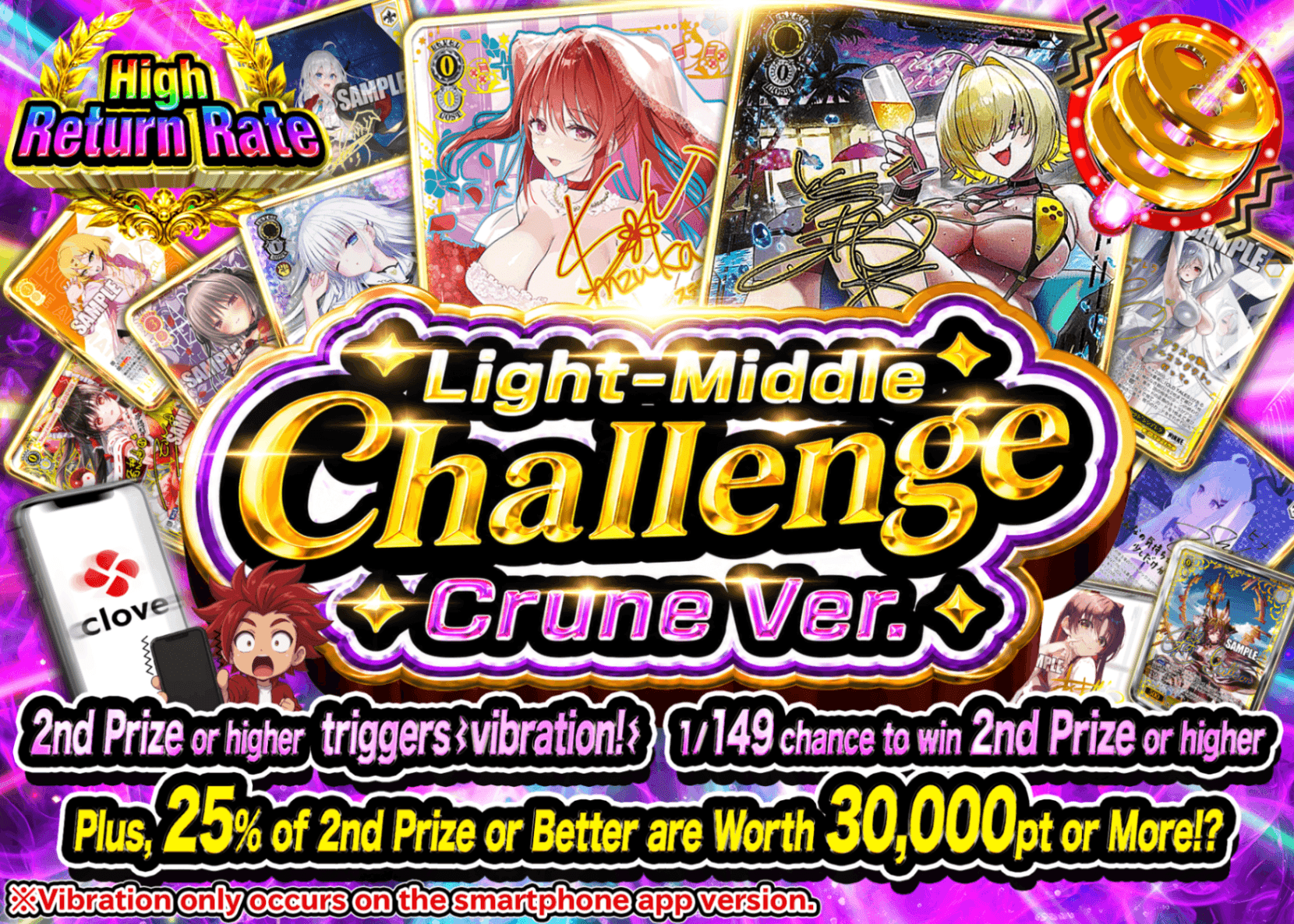 มิสเตอรี่แพ็ค Weiβ Schwarz ライトミドルチャレンジ クルーンVer | Clove มิสเตอรี่แพ็ค