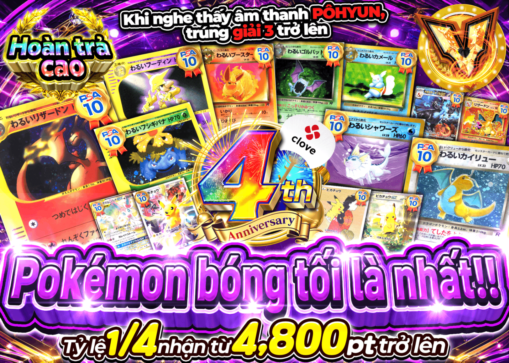 Mystery Pack Pokémon 4周年 悪い奴ら大集合 | Clove Mystery Pack - Mystery Pack trực tuyến (Clove Oripa)