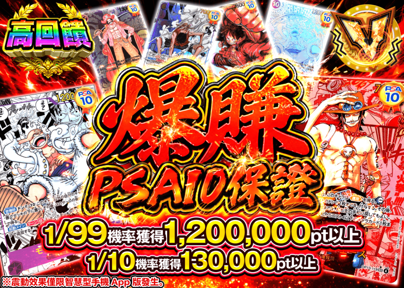 海賊王卡牌抽卡 爆アドPSA10確定 | 線上抽卡就選Clove